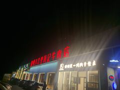 门面-汕头八合里海记牛肉店(清河店)