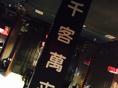 -日本料理神拉面