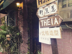 黎黄陂路街头博物馆-黎黄陂路街头博物馆