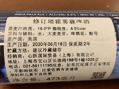 -阿拉道世界精酿啤酒坊(逸翠·尚府店)