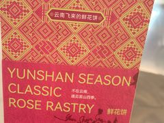 -芸山季·云南山珍菌火锅(南翔印象城MEGA店)