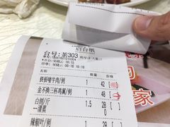 账单-今生友约酒家(大石城店)