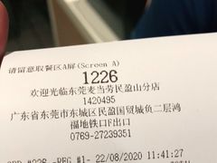-麦当劳(民盈·国贸城店)