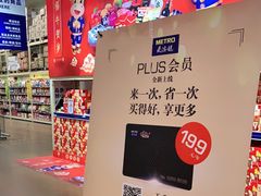 -麦德龙(十里河店)