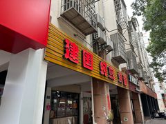 -建国蚵煎蚵面