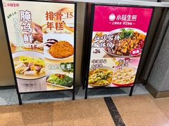 -小杨生煎(周浦万达店)