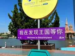 -大连海昌发现王国主题公园