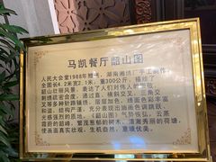 -马凯餐厅(地安门店)