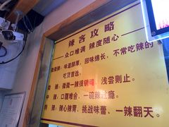 -蒋六十八梯眼镜面(狮子坪店)
