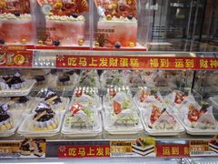 -味多美蛋糕(新和平里店)