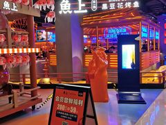 门面-鱼上·烤鱼(万象城店)