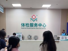-广州仁爱天河医院体检中心