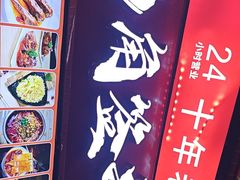 -两角签串串香十一年老字号(机场路店)