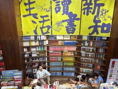 -三联韬奋书店(三里屯店)