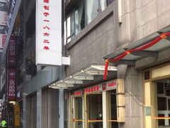 -陈麻婆豆腐(春熙店)