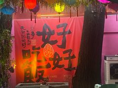 -食欲老院子荆芥疙瘩汤(经五路店)