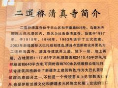 -新疆国际大巴扎-二道桥清真寺