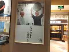 -味太助·银饭食堂(中华城店)