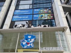 -心乐生活新鲜屋(星海广场店)