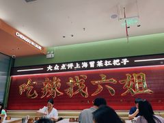 -成都你六姐·牛肉冒菜·麻辣香锅(长泰广场店)