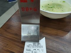 账单-朱新年·苏式汤团·面点(北寺塔店)