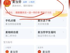 -麦当劳(百利广场店)