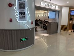 -喜茶(广州佳兆业广场店)