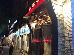 门面-北平食府·北京烤鸭(北京西站六里桥店)