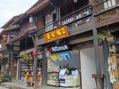 -崇州市街子古镇