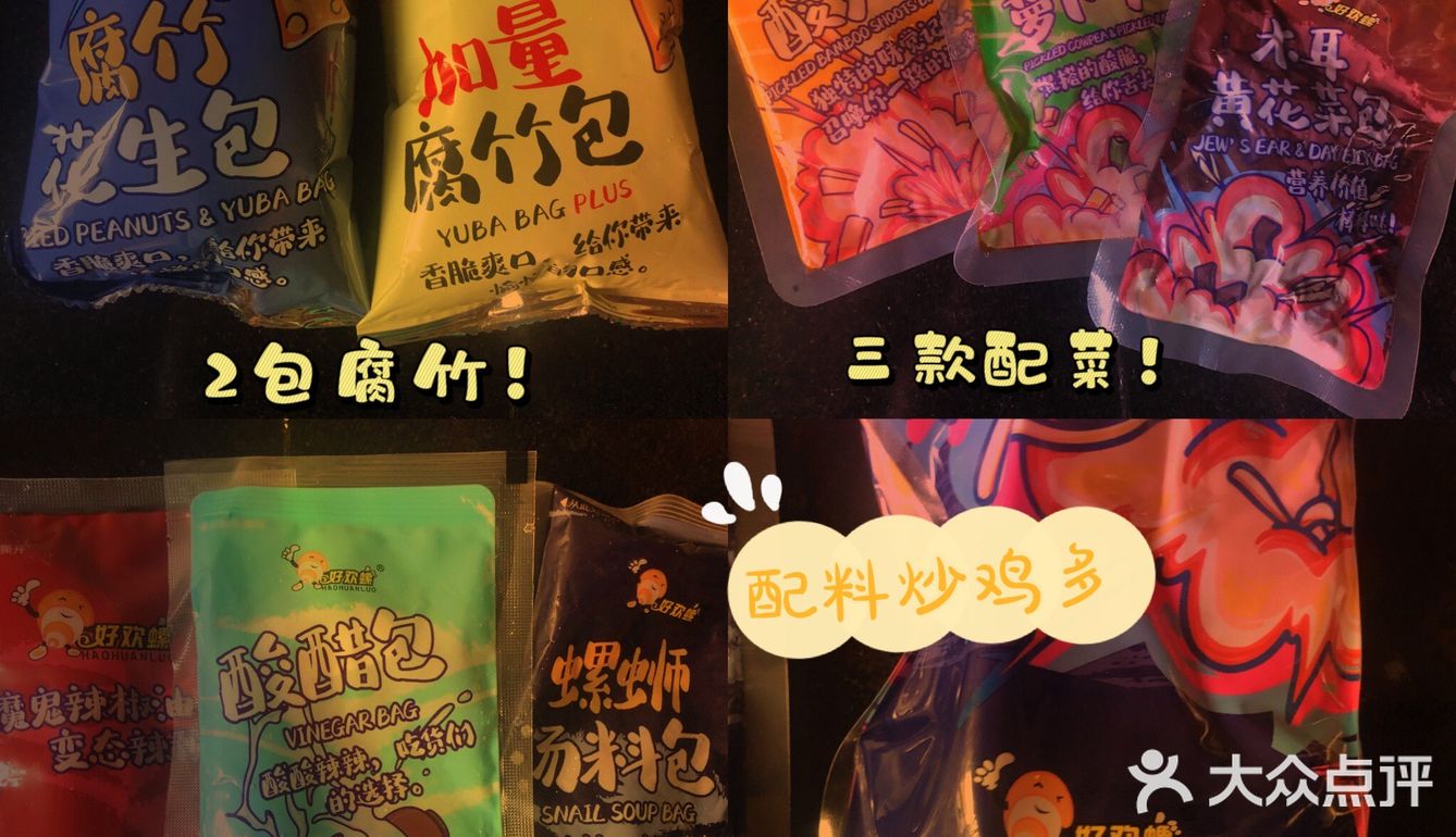 网购零食｜好欢螺加量加辣加臭螺狮粉的你想象不到！