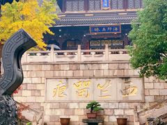 -无锡惠山寺