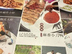 -好记馅饼(长白店)