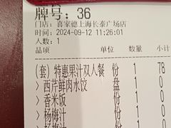 -喜家德虾仁水饺(长泰广场店)
