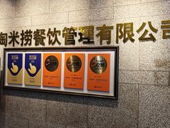 -淘米捞·米汤脆鲩鱼火锅(福田皇岗店)