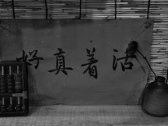 -悟饮门市景店