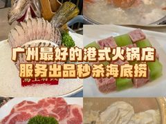 -喜聚薈·花膠雞海鮮火鍋(越秀店)