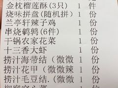 -兰亭轩茶餐厅(长江路店)
