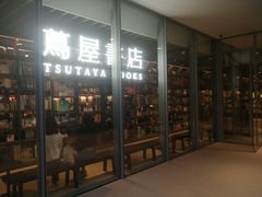 -茑屋书店(天目里店)