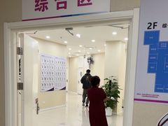 -美年大健康体检中心(太阳宫分院)