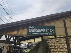 -灌篮高手动画打卡地