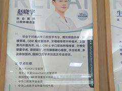 -上海仁爱医院口腔科 · 种植