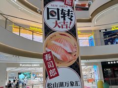 -东莞松山湖万象汇