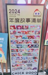 -小鸡哆哆故事屋·儿童乐园(嘉里城店)