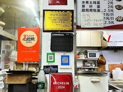 -王氏烧饼无矾油条