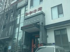 -和和小厨