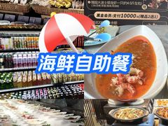-雍容荟帝王蟹活龙虾展台自助(IFS黑金店)