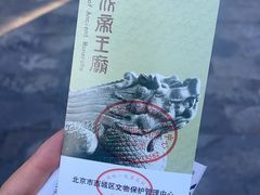 -历代帝王庙博物馆