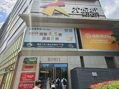 -上海静安大悦城
