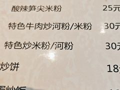 -牛八宝桂林米粉(八里庄店)