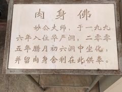-北京上方山国家森林公园
